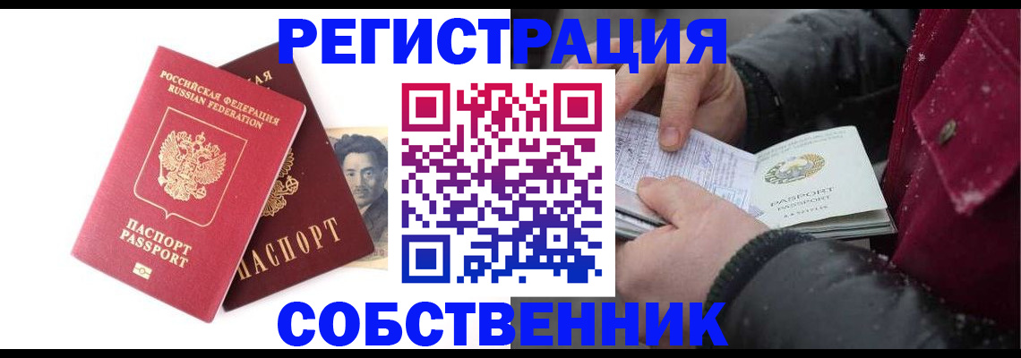 прописка для военкомата в Борзе